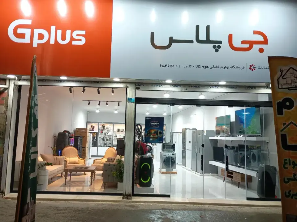 فروشگاه لوازم خانگی هوم کالا