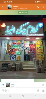 لوازم یدکی برادران شاهبداغی