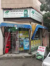 فروشگاه مرکزی گیلان تاج