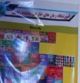 آموزشگاه زبان های خارجی آیهان
