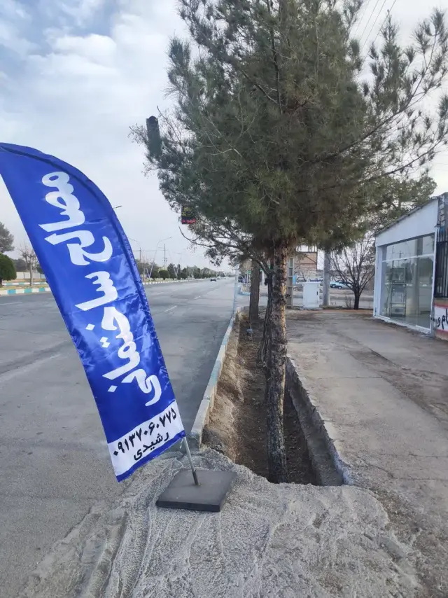مصالح ساختمانی رشیدی