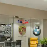 مدرن یدک (نمایندگی بازار)