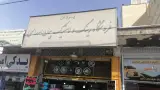 فروشگاه رینگ و لاستیک پیمان اسدالهی