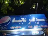 مواد غذایی مجید