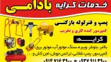 کابینت ریان
