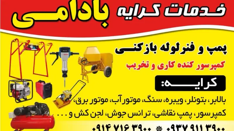 کابینت ریان