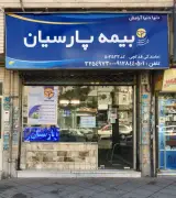بیمه پارسیان نمایندگی قدکچی