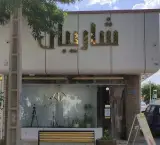 عکس و فیلم شاریبان