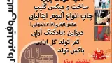 عکاسخانه فرزین