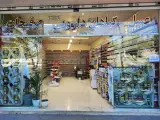 محصولات سنتی زکریا