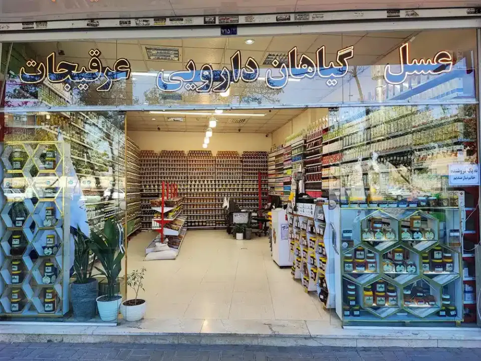 محصولات سنتی زکریا