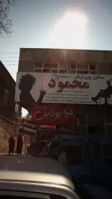 دیوا موبایل