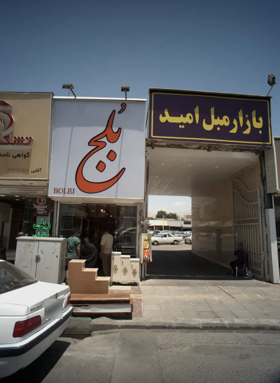 فروشگاه صنایع چوبی بلج