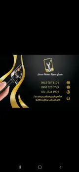 مرکز تعمیرات و قطعات موبایل 1001