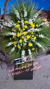 کاخ گل و موسیقی امید