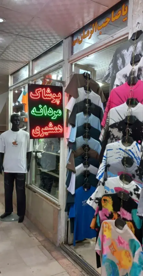 پوشاک مردانه همشهری