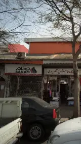 محصولات صوتی تصویری و لوازم خانگی صنام