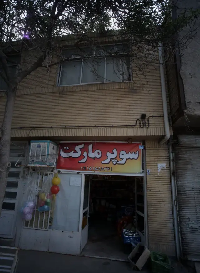 سوپر مارکت