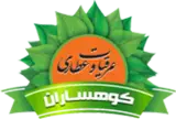 عطاری عرقیات کوهساران