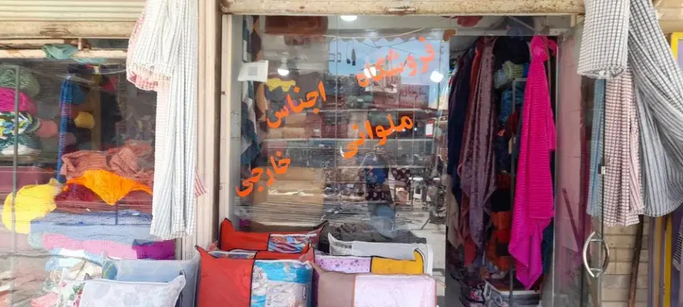 پتو فروشی کاظمی