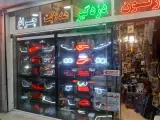 فروشگاه پرشین رئیس