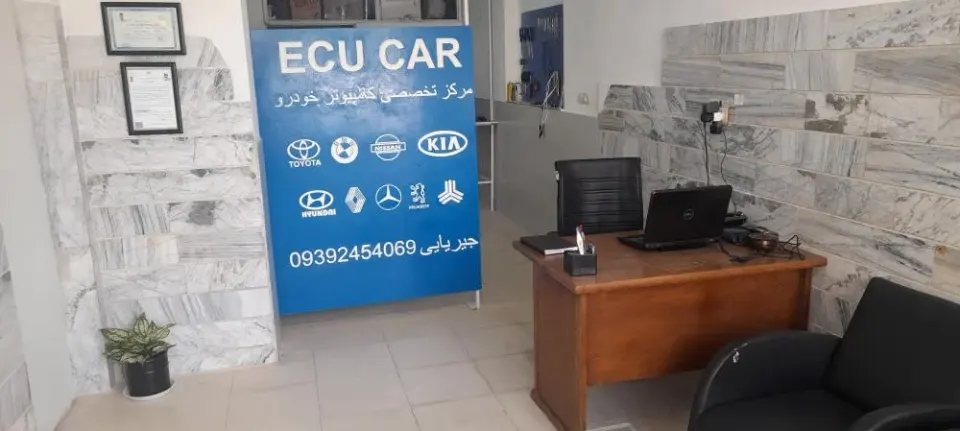 ایسیو کار (تعمیرات تخصصی کامپیوتر خودرو )(ECU CAR)
