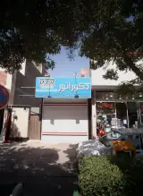 دکوراتور