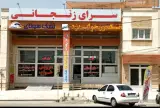 هایپر کالای خواب سرای زنجانی