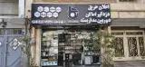 دوربین و دزد گیر مداربسته نگاه