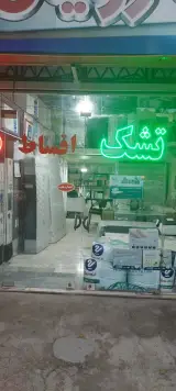 تشک رمانتیک