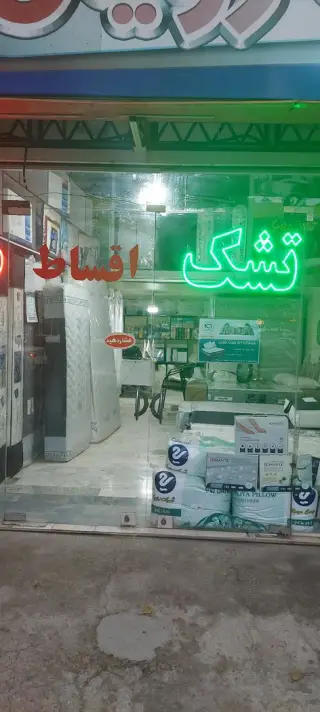 تشک رمانتیک