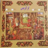 گز و شیرینی کریمی