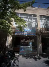 لباسشوئی و سفیدشوئی ثامن