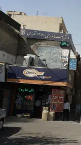 فروشگاه لوازم یدکی قهرمانی