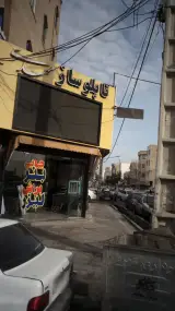 تابلو ساز مهدی