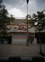 موزائیک نگین