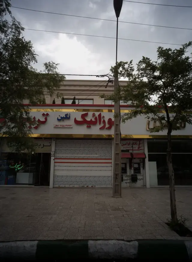 موزائیک نگین