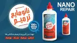 شرکت بتن شیمی فلات قاره (دفترفروش)