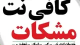 خدمات دانشجویی تهران
