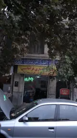 باتری سازی فراهانی