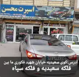 اسپرت نوروزی