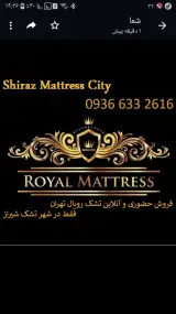 شهرتشک شیراز