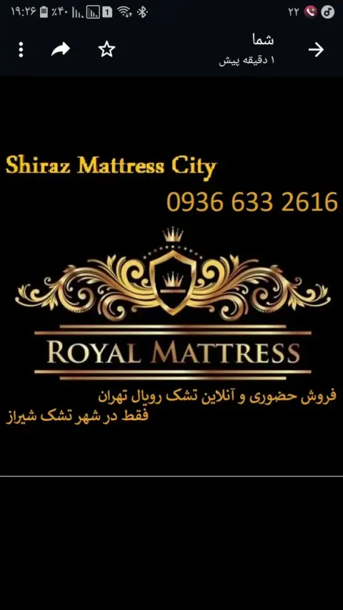 شهرتشک شیراز