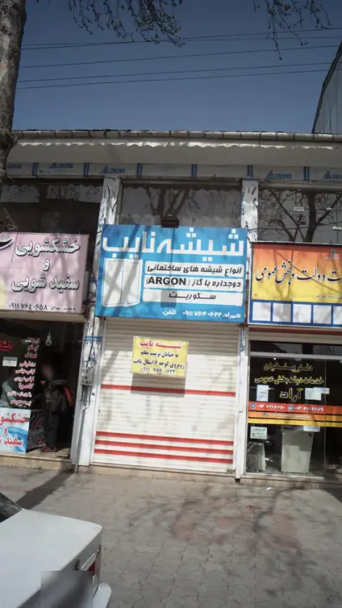 شیشه نایب