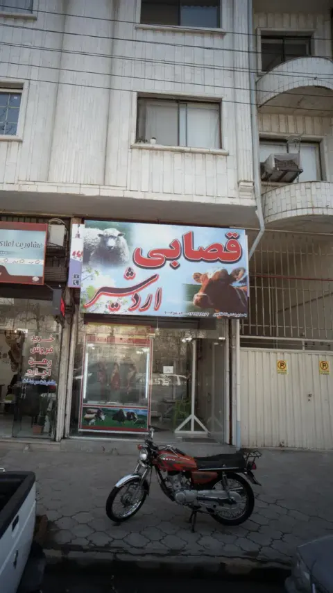قصابی اردشیر