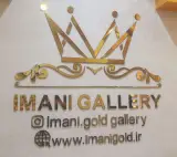 گالری طلا ایمانی