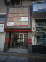 دفتر وکالت مهدی شایان