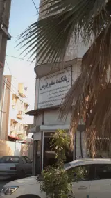 زبانکده سفیر پارس