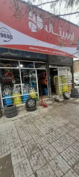 لاستیک و باتری برزو خزایی