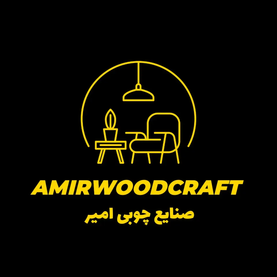 صنایع چوبی امیر